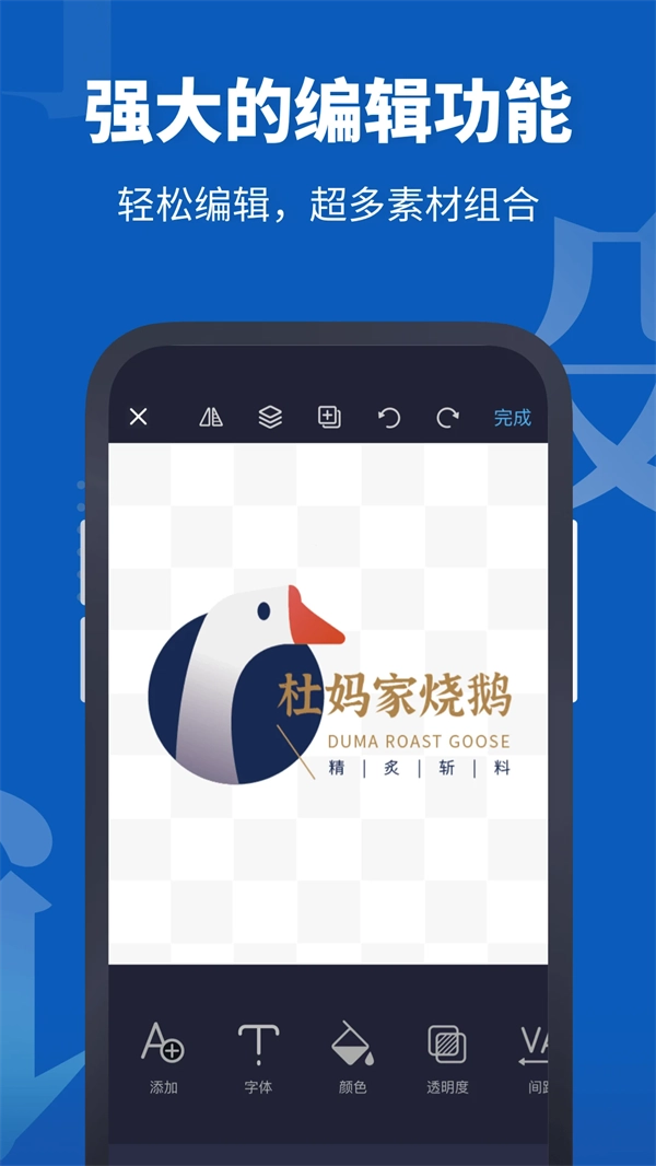 Logo设计助手图2