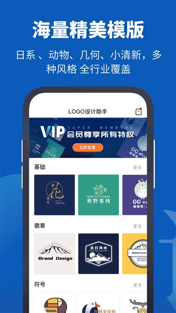 Logo设计助手图3