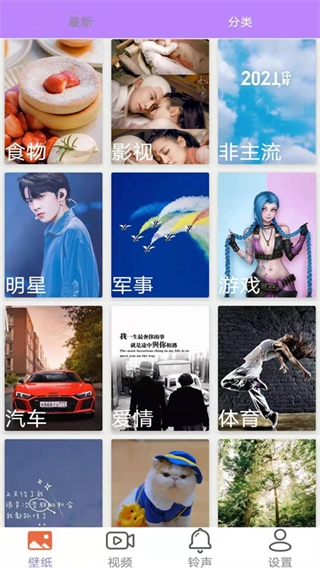 星空壁纸正版图2