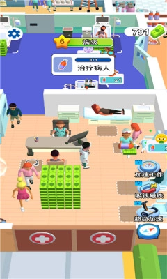 开个大医坊手机版图1