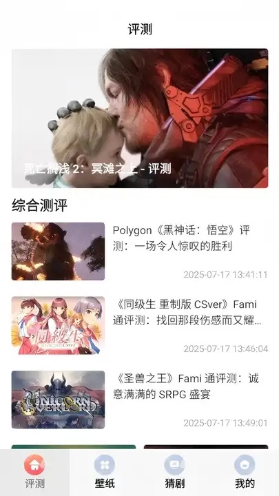 折玩游戏助手图1