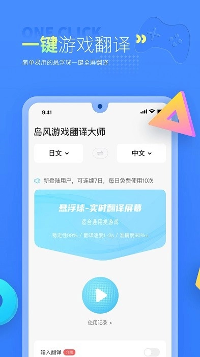 岛风游戏翻译-图2