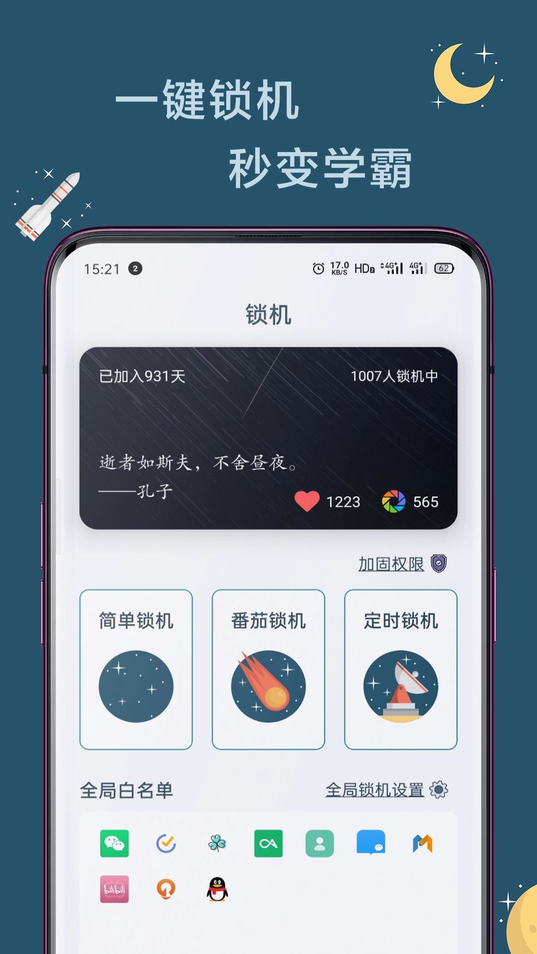 远离手机最新版图1