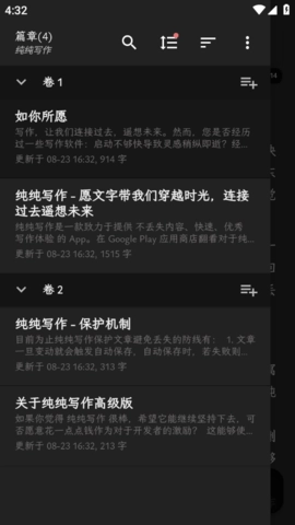 纯纯写作2026图2