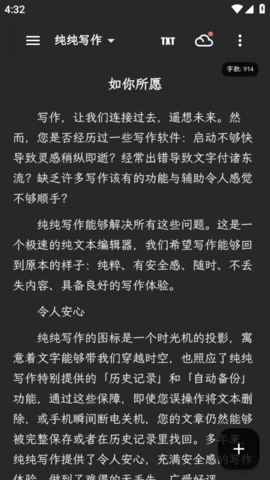 纯纯写作2026图3