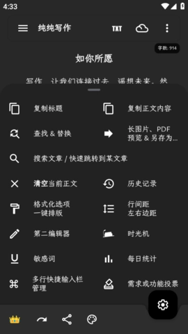 纯纯写作2026图4