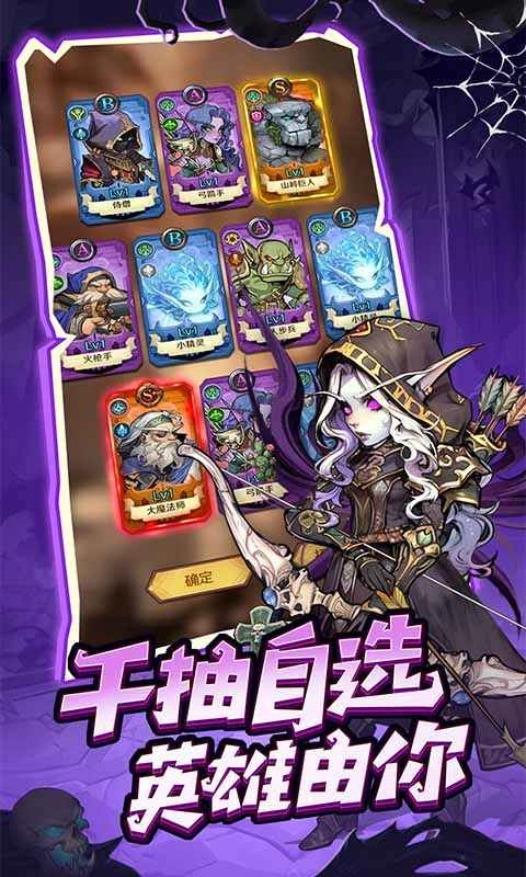 远征传说正版图1