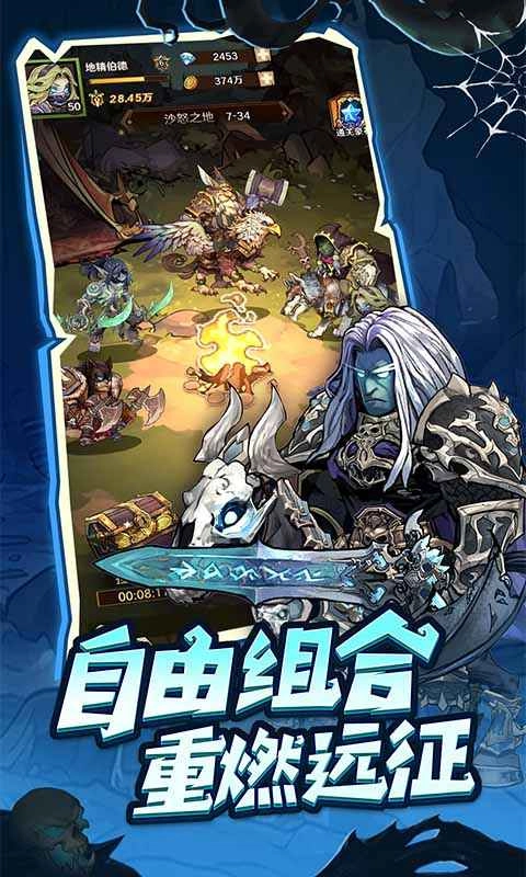 远征传说正版图5