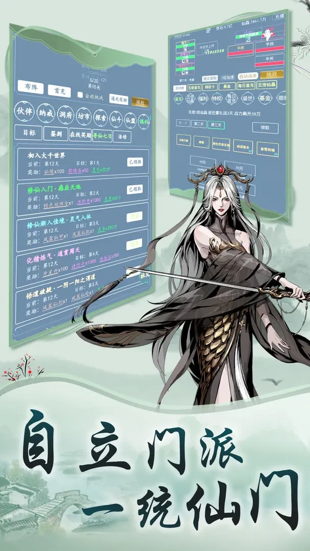 海魂少女taptap版