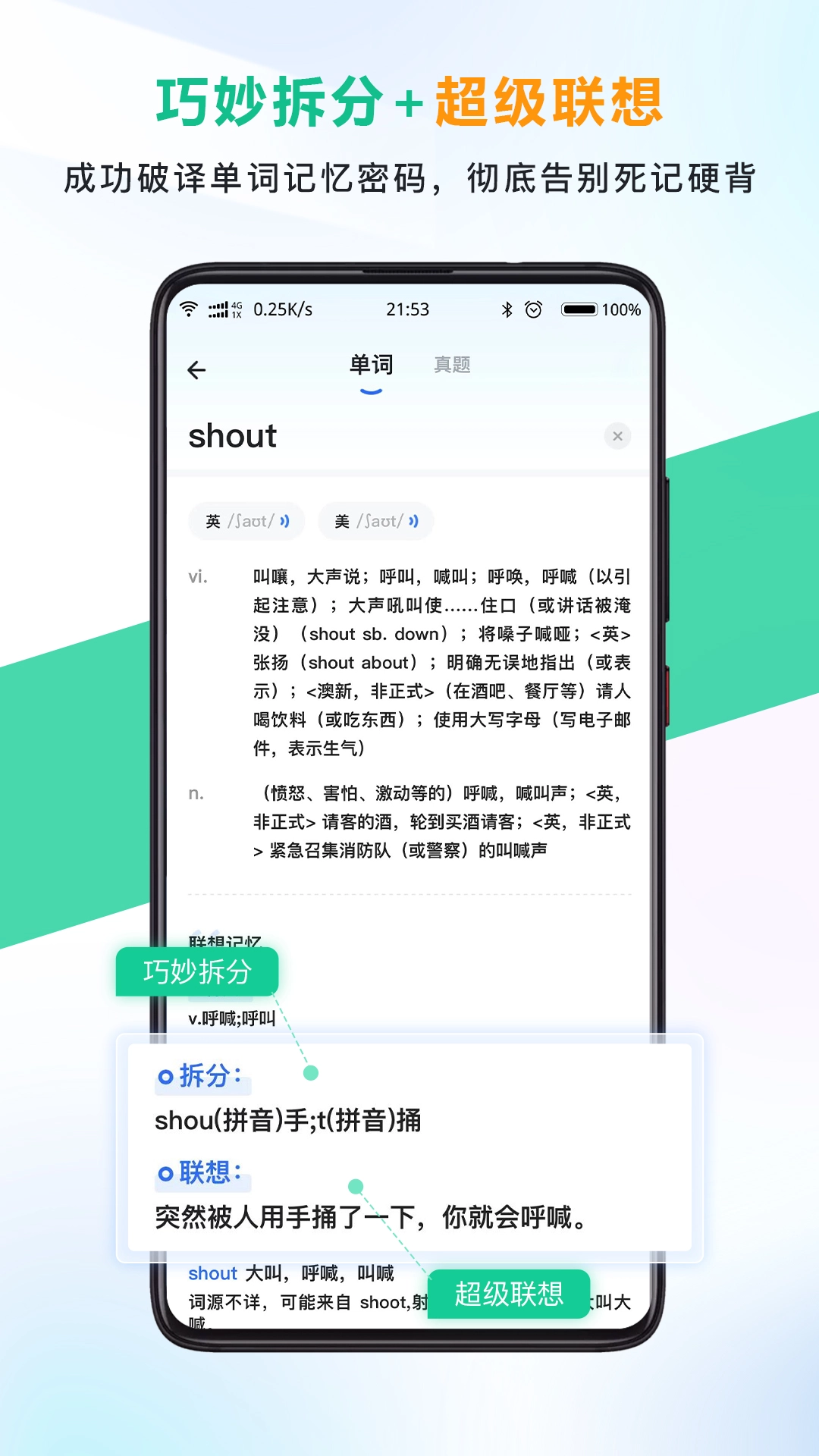 另类单词图2