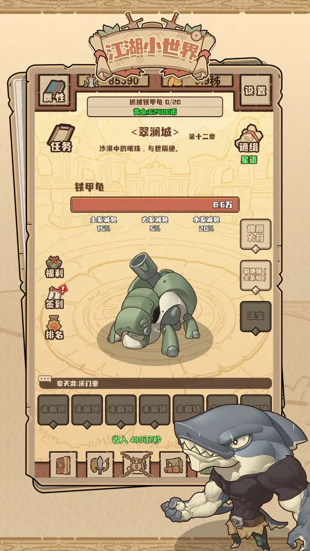 江湖小世界安卓版