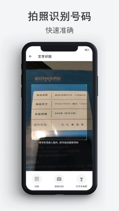 通讯录导入导出图1