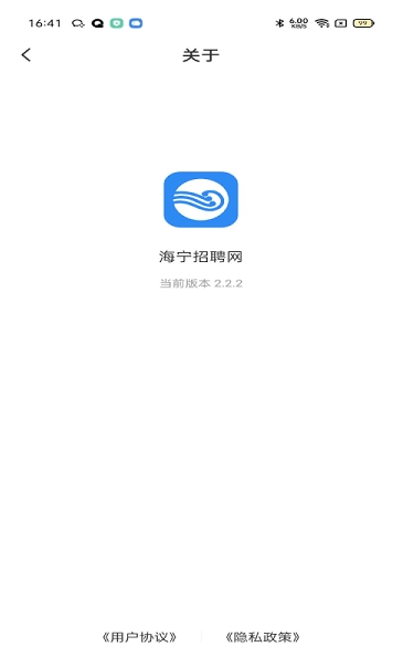 海宁招聘网图1