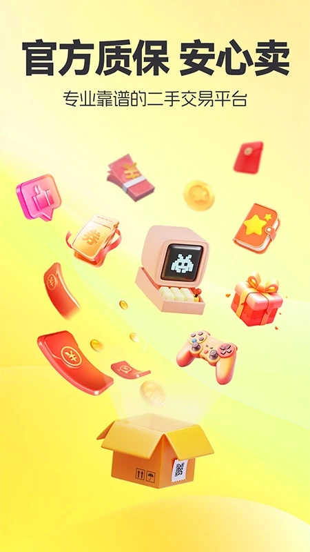 无忧旧物回收图4