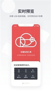 即时设计图2