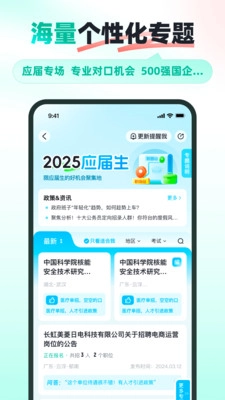 公考雷达最新版图2