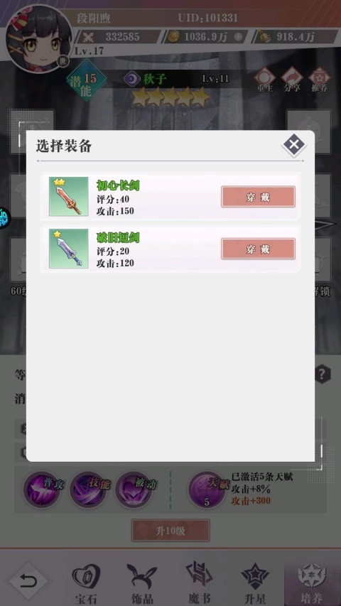 超冒险小镇物语2手游下载