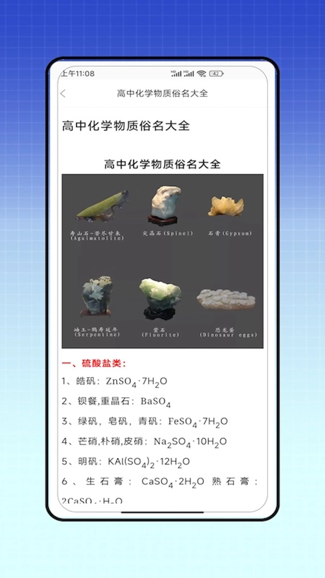 烧杯实验室最新版图2