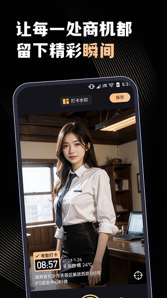 微商管家安卓版图1