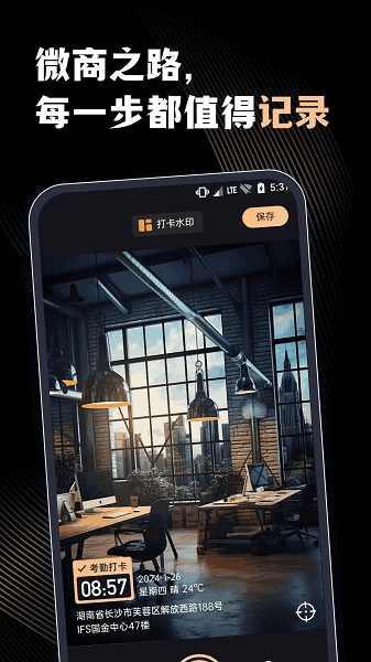 微商管家安卓版图3