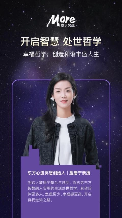 墨尔冥想2026版图3