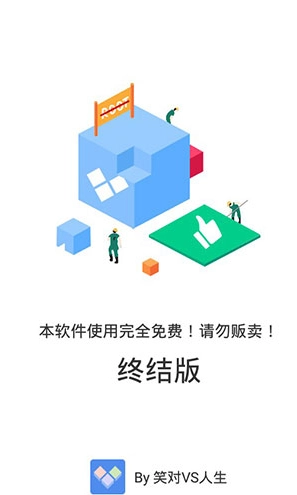 小x分身免费版图1