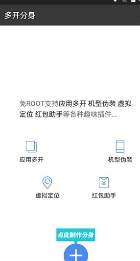 小x分身免费版图2