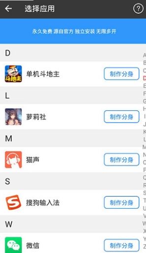 小x分身免费版图3