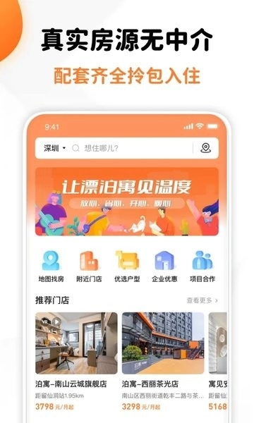 泊寓版图3