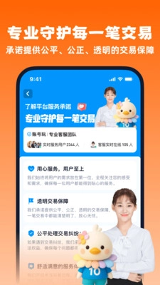 账号玩图1