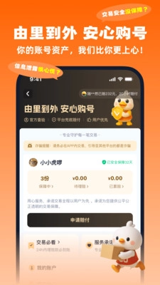账号玩图2