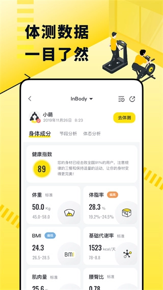 坚蛋运动图3