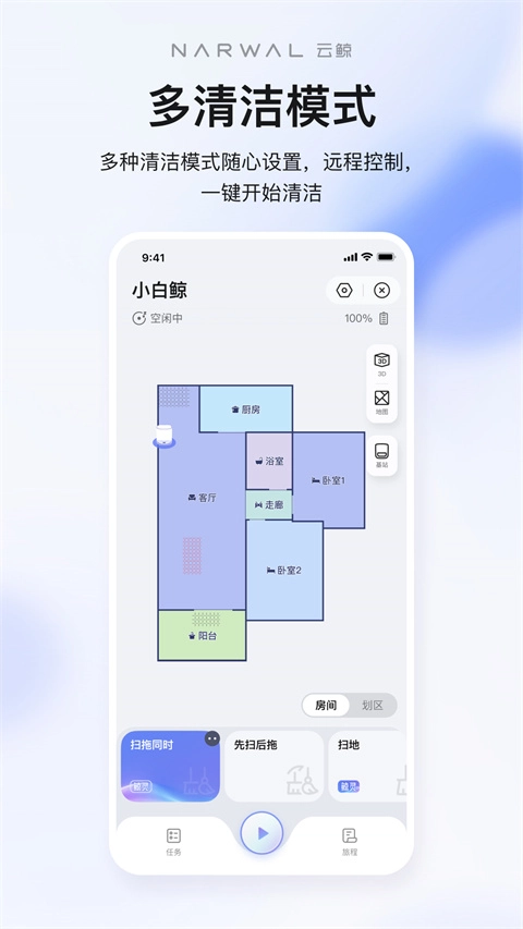 云鲸智能图3
