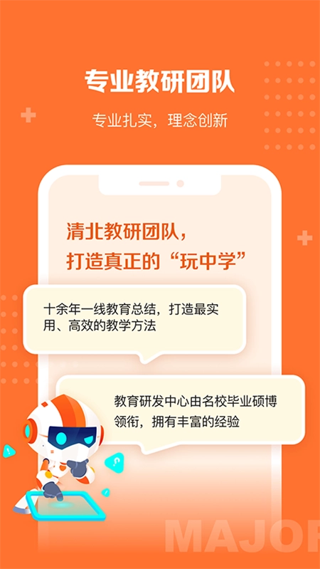 核桃学园免费图1