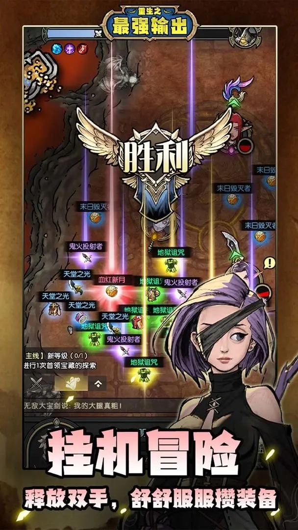 重生之最强输出正式版图4