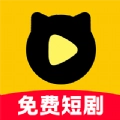 喵喵免费短剧