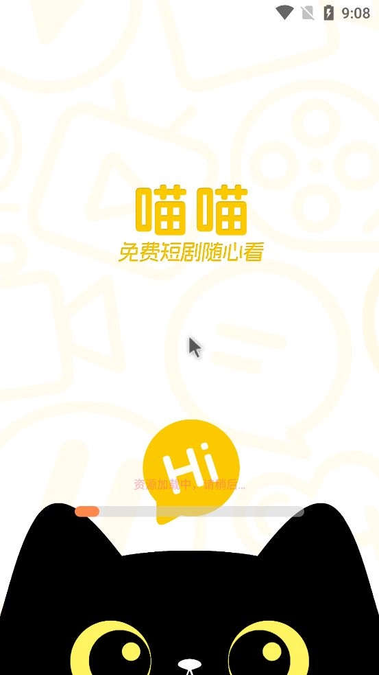 喵喵免费短剧图2