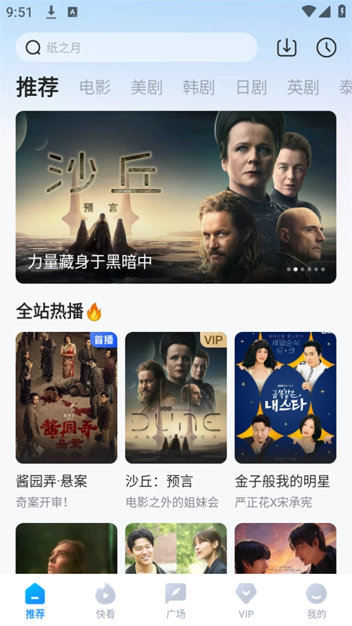 多多视频正版图1