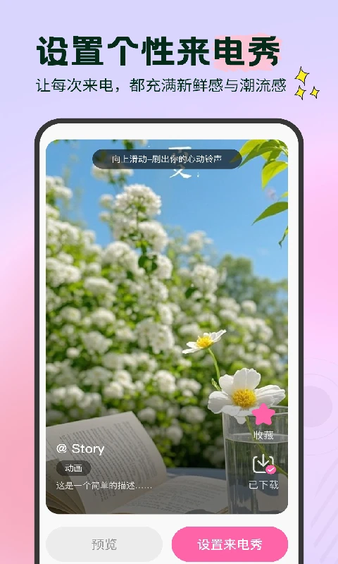 免费海量铃声图4