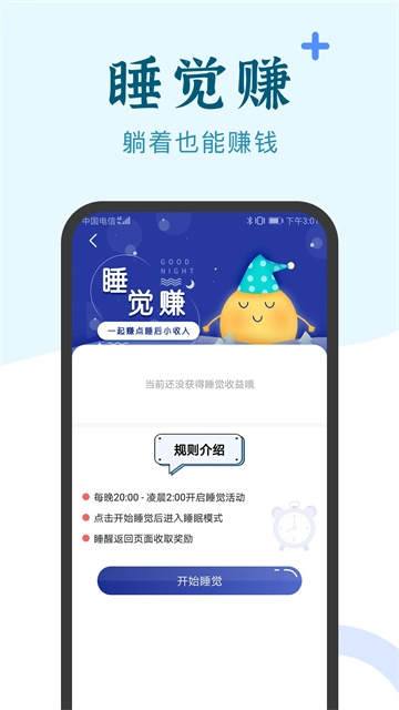 兼职小鱼安卓版图2