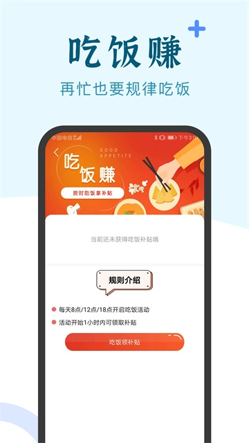 兼职小鱼安卓版图3