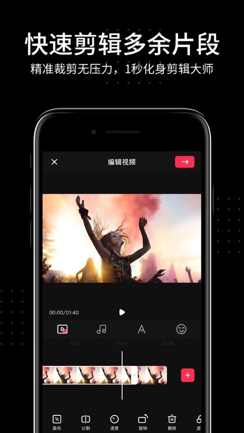 avu剪辑图1