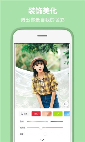 天天p图手机版图2