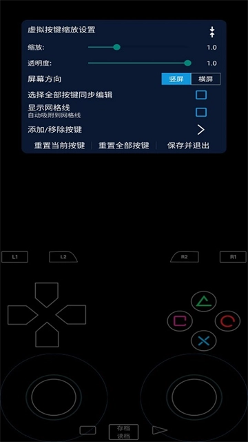 呆萌PS2模拟器2026专业版图1