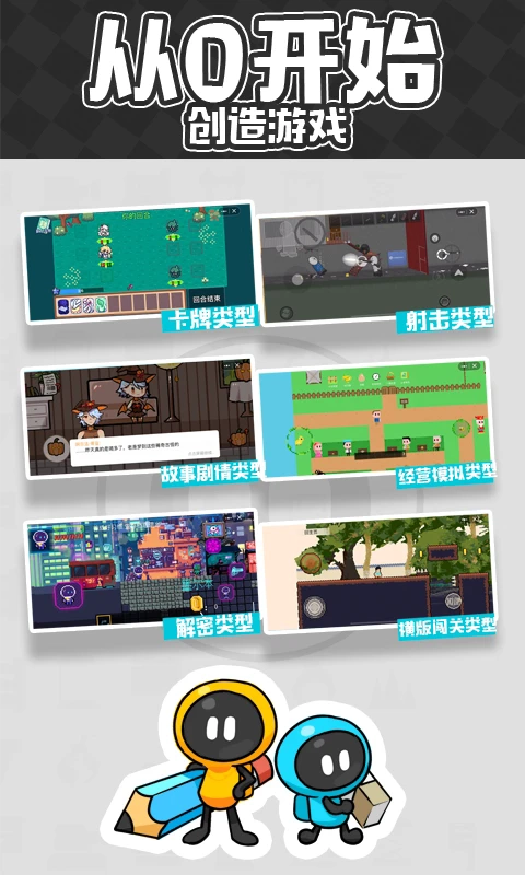 创游世界免费正版图2