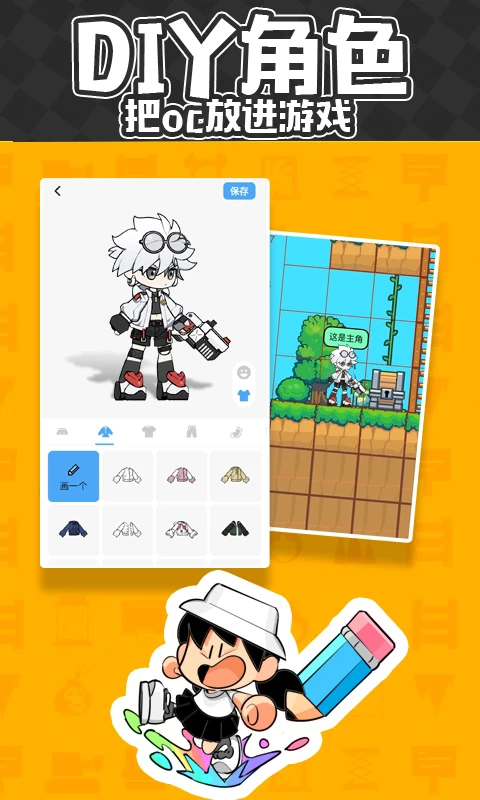 创游世界免费正版图3