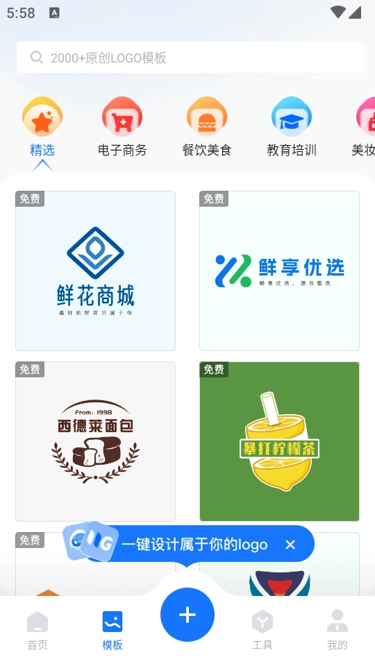 logo设计工厂图2