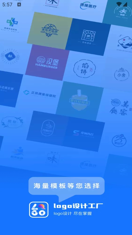 logo设计工厂图4