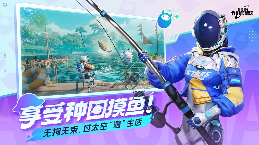创造吧我们的星球图4