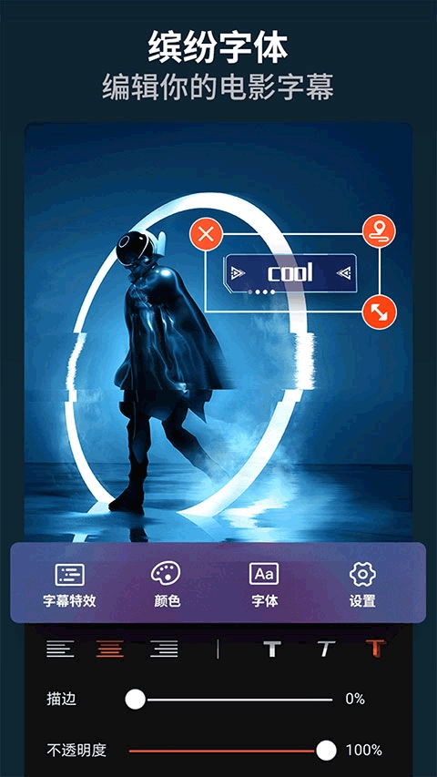 乐秀视频编辑器旧版图3